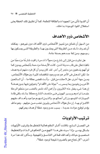 Twitter: @i_Haroubi
Twitter:@i_Haroubi
 