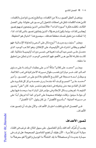 Twitter: @i_Haroubi
Twitter:@i_Haroubi
 