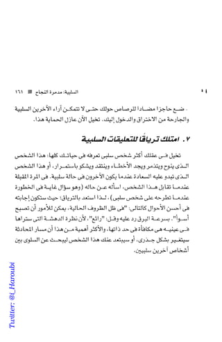 Twitter: @i_Haroubi
Twitter:@i_Haroubi
 