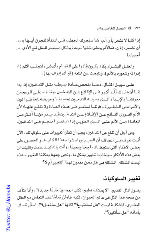 Twitter: @i_Haroubi
Twitter:@i_Haroubi
 