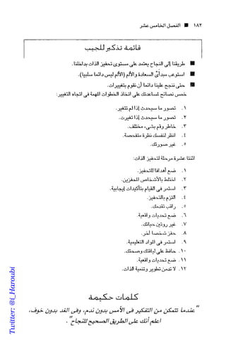 Twitter: @i_Haroubi
Twitter:@i_Haroubi
 