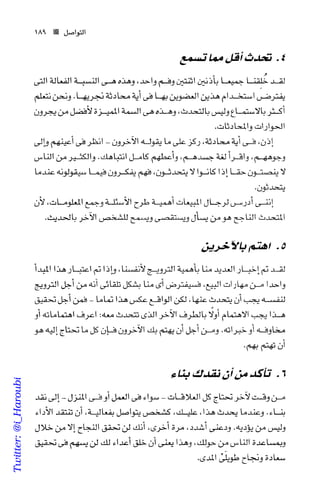 Twitter: @i_Haroubi
Twitter:@i_Haroubi
 