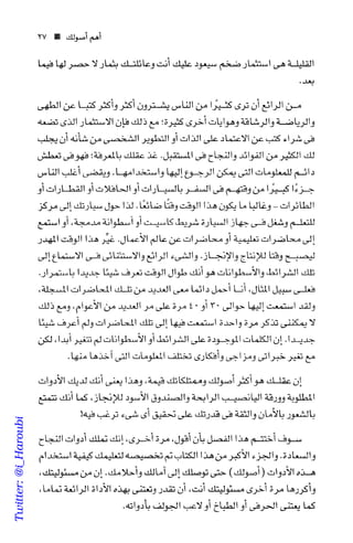 Twitter: @i_Haroubi
Twitter:@i_Haroubi
 