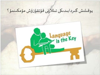 ‫مۇمك‬‫ۇش‬‫ز‬‫قۇتقۇ‬‫نى‬‫ر‬‫تىلال‬ ‫گىردابىدىكى‬‫يوقىلىش‬‫ىنمۇ؟‬
 