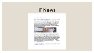 IT News
 