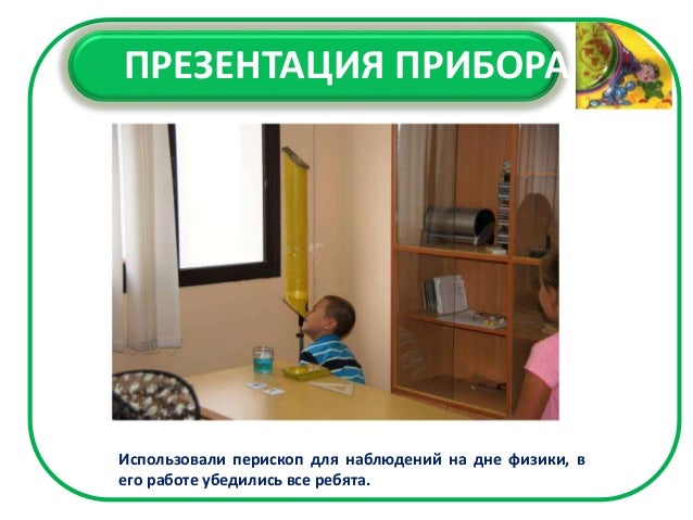 Перископ для праворульных машин