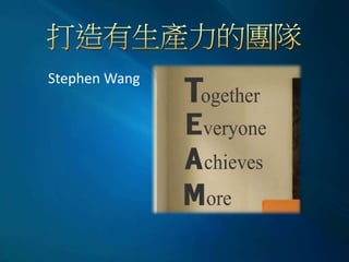 Stephen Wang
 