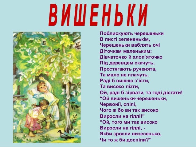 леся українка дітям