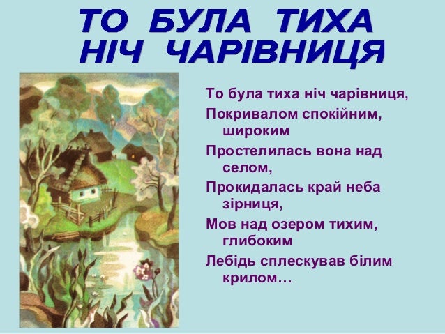 Твори Лесі Українки - дітям