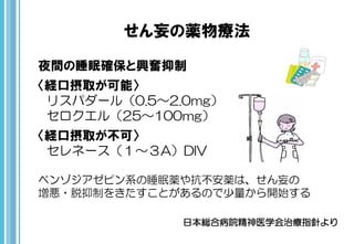 aﯟ
ҹg˯ߴ_d^
Uړȡܡ
ꥹѥ`루0.52.0mg
루25100mg
Uړȡɡ
ͩ`ADIV
٥󥾥ԥϵ˯a俹aϡ
?Ƥ򤭤ȤΤ_ʼ
ձtϲԺҽѧίָᘤ
 