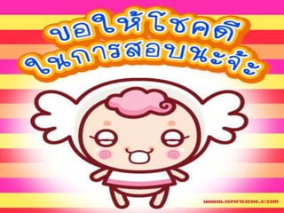 เมทริกซ์ง่ายจะตาย