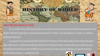 แบบเสนอโครงงานคอมพิวเตอร์