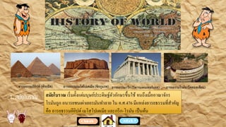 แบบเสนอโครงงานคอมพิวเตอร์