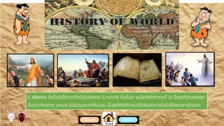 แบบเสนอโครงงานคอมพิวเตอร์