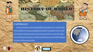 แบบเสนอโครงงานคอมพิวเตอร์