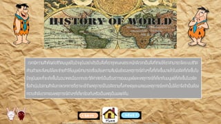 แบบเสนอโครงงานคอมพิวเตอร์