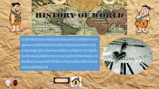 แบบเสนอโครงงานคอมพิวเตอร์