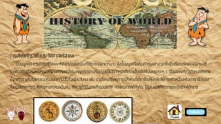 แบบเสนอโครงงานคอมพิวเตอร์