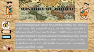 แบบเสนอโครงงานคอมพิวเตอร์