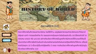 แบบเสนอโครงงานคอมพิวเตอร์