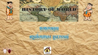 แบบเสนอโครงงานคอมพิวเตอร์