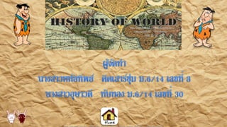 แบบเสนอโครงงานคอมพิวเตอร์