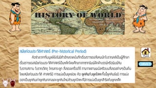 แบบเสนอโครงงานคอมพิวเตอร์