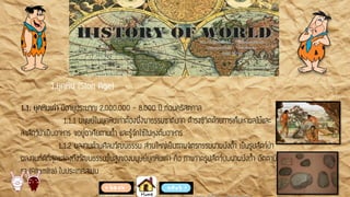 แบบเสนอโครงงานคอมพิวเตอร์