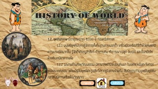 แบบเสนอโครงงานคอมพิวเตอร์