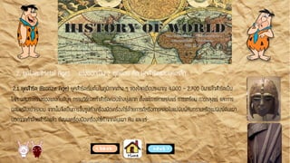 แบบเสนอโครงงานคอมพิวเตอร์