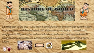 แบบเสนอโครงงานคอมพิวเตอร์