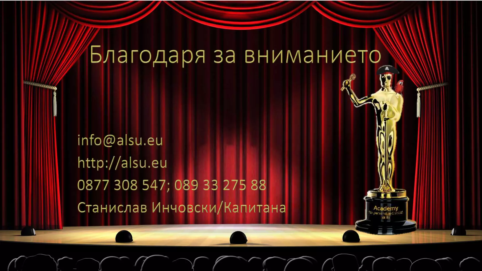 Харизматичност - тайни на личния чар и магнетизъм