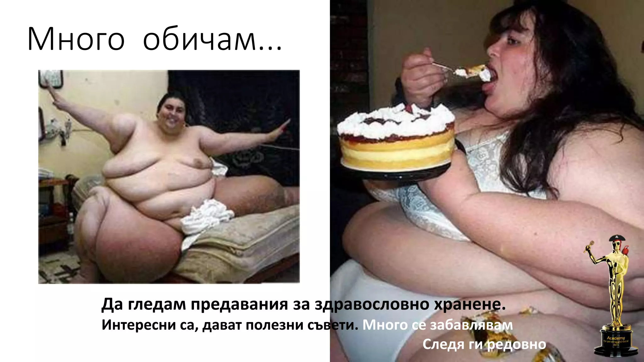 Много обичам...
Да гледам предавания за здравословно хранене.
Интересни са, дават полезни съвети. Много се забавлявам
Следя ги редовно
 