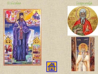 σταυρόλεξα-Σαμουήλ-Γεδεών