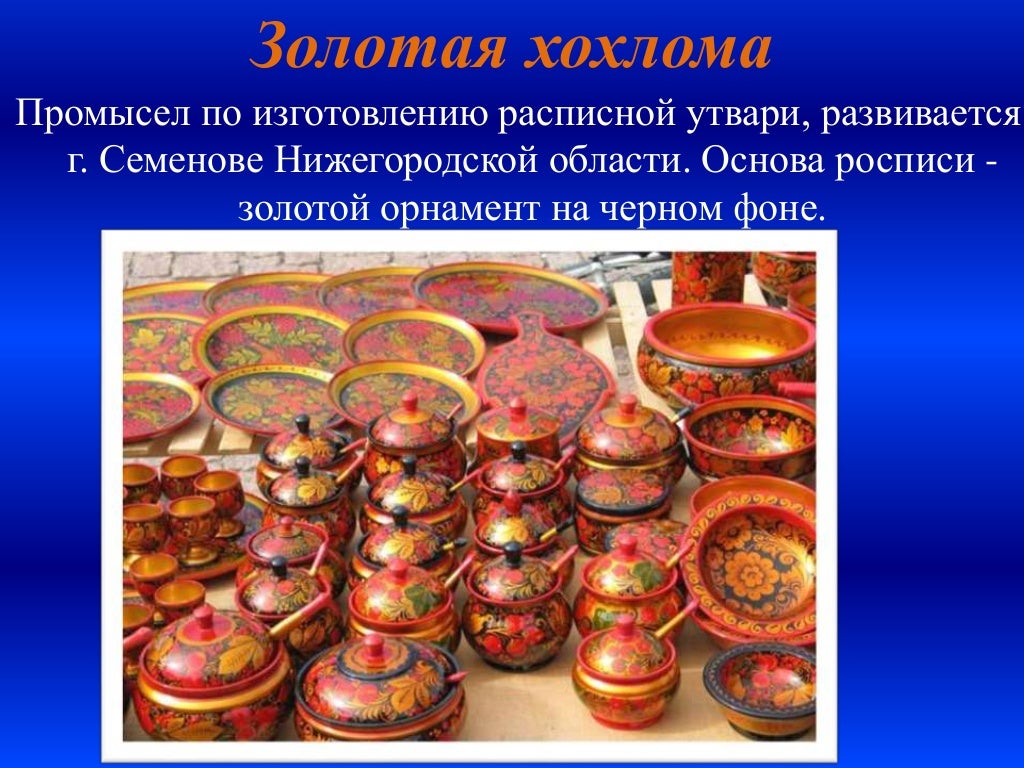 Народные промыслы московской области список - TouristMaps.ru