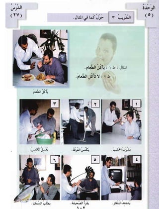 العربية بين يديك