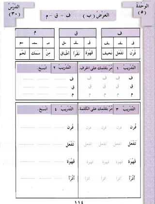 العربية بين يديك