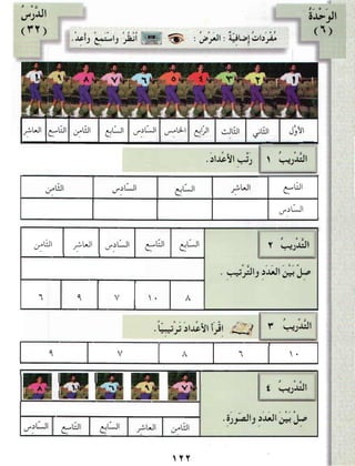 العربية بين يديك