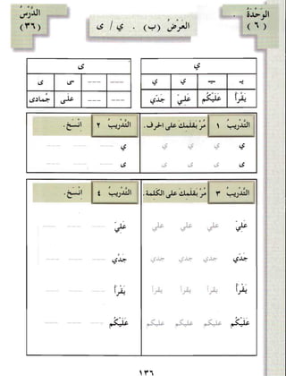 العربية بين يديك