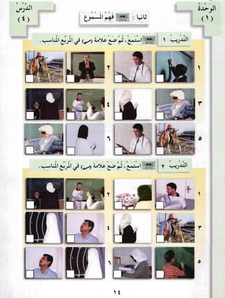 العربية بين يديك