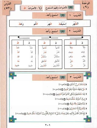 العربية بين يديك