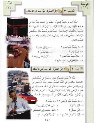 العربية بين يديك