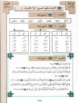 العربية بين يديك