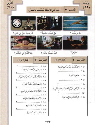 العربية بين يديك