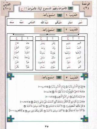 العربية بين يديك