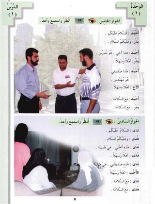 العربية بين يديك