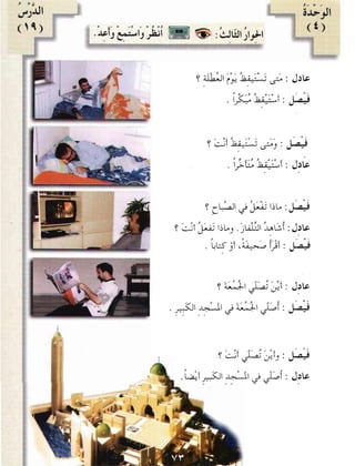 العربية بين يديك