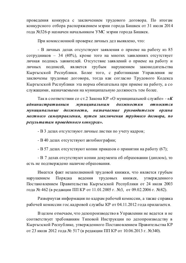 Трудовой Договор С Оператором Автомойки