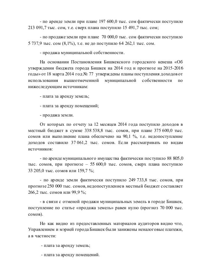 приказ минтруда 205 от 15.05.2013