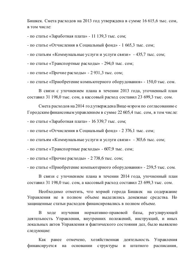 приказ 207 от 24.04.2013 с изменениями Официальные документы < документы | министерство физической.